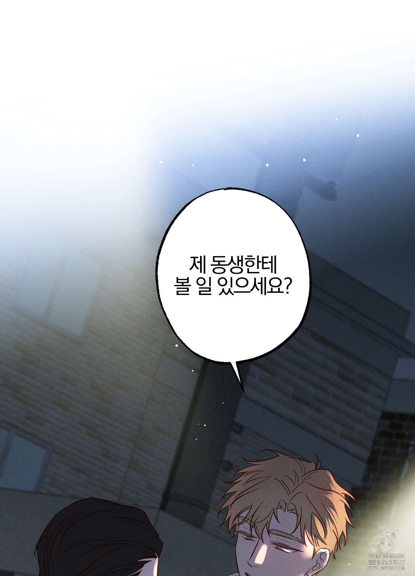 파도의 해안 24화 3