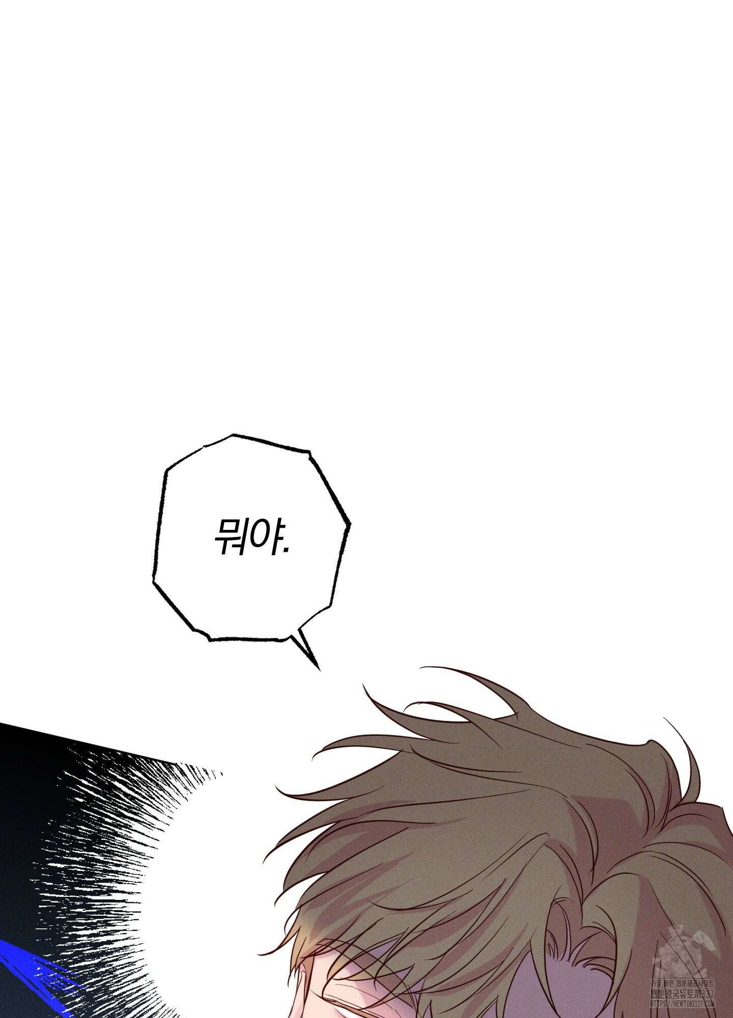 파도의 해안 24화 5