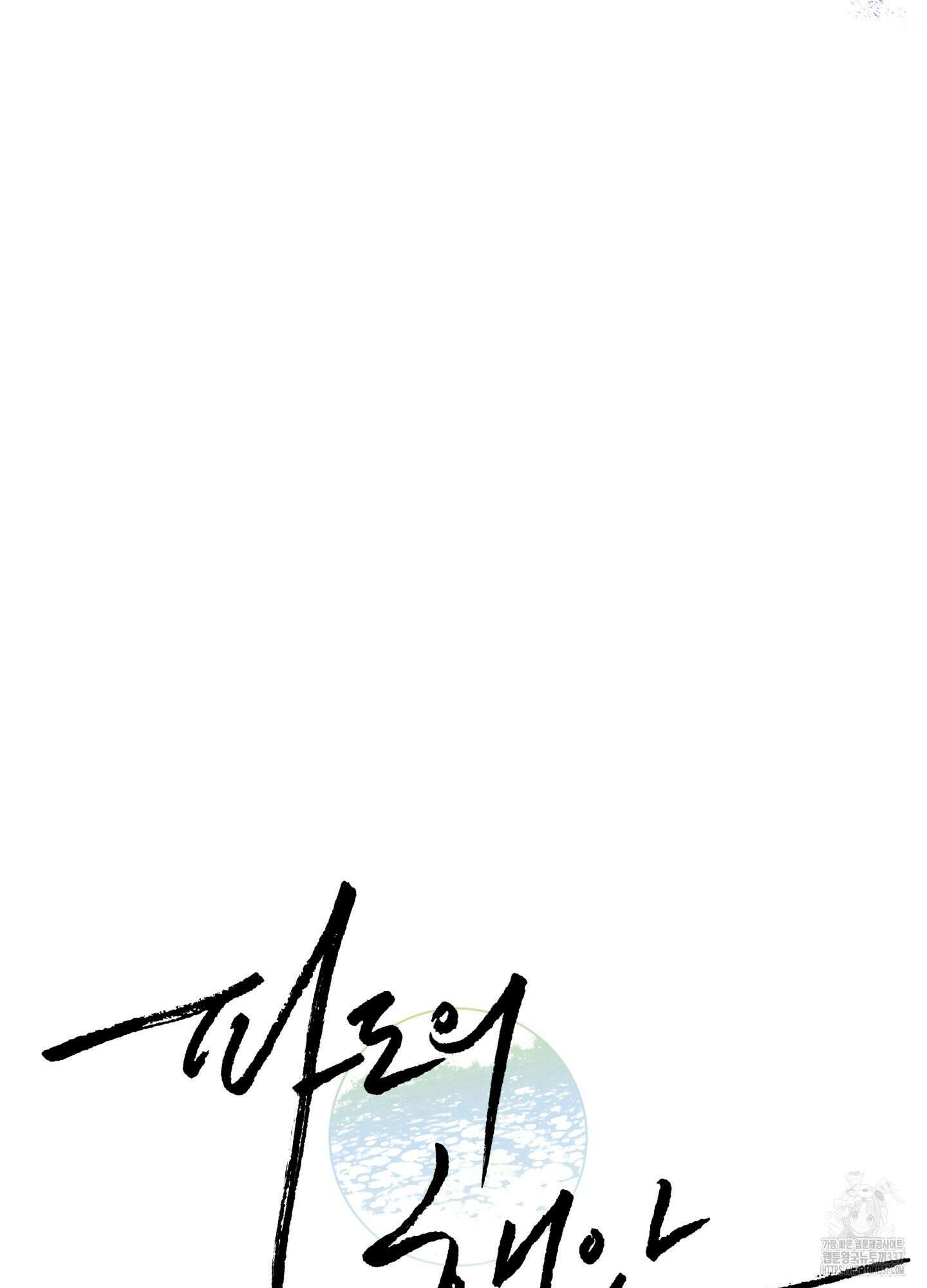 파도의 해안 24화 7