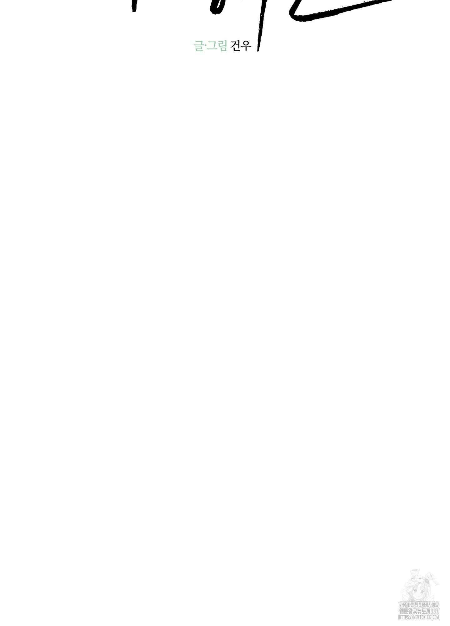 파도의 해안 24화 8