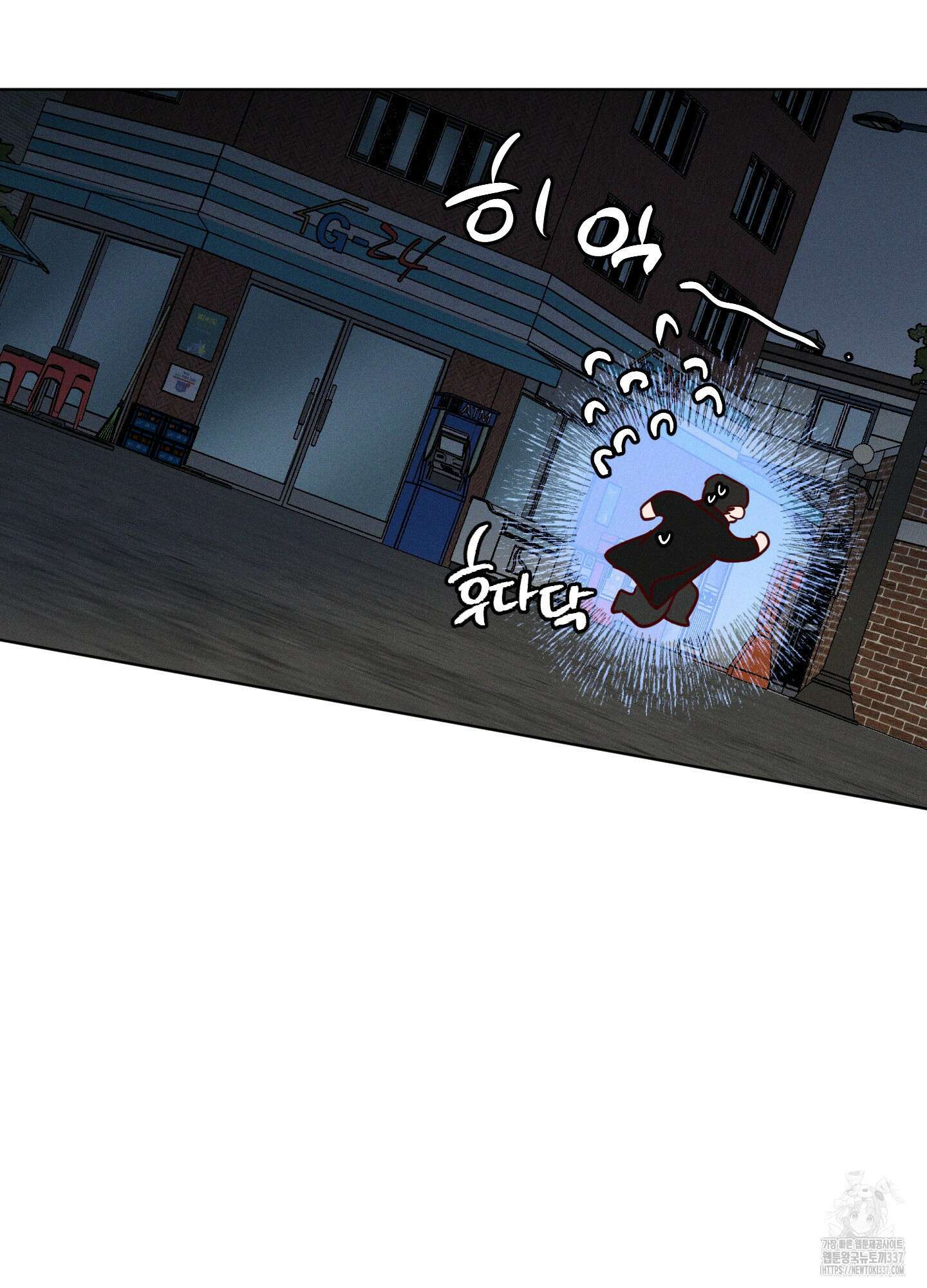 파도의 해안 24화 9