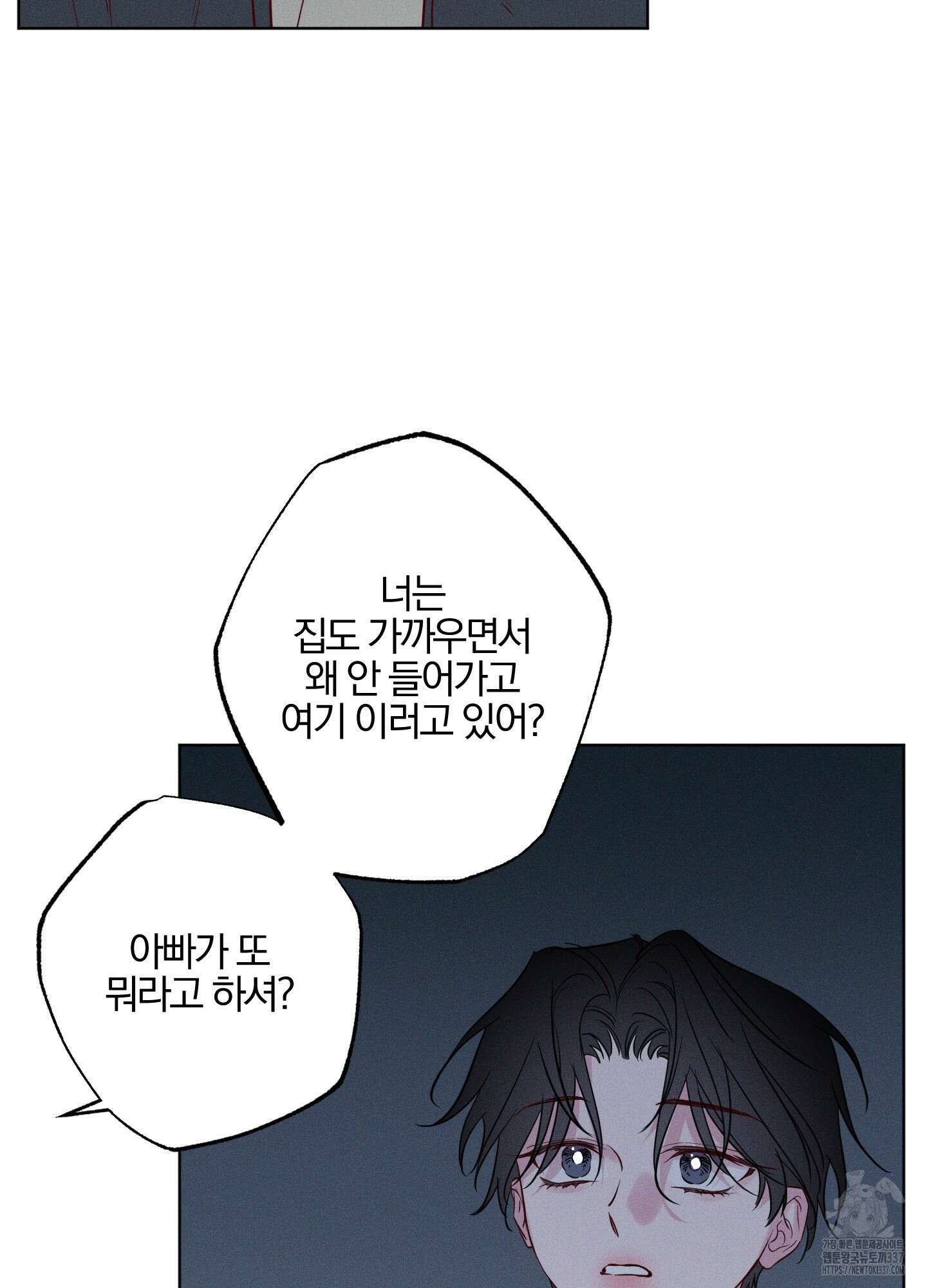 파도의 해안 24화 11