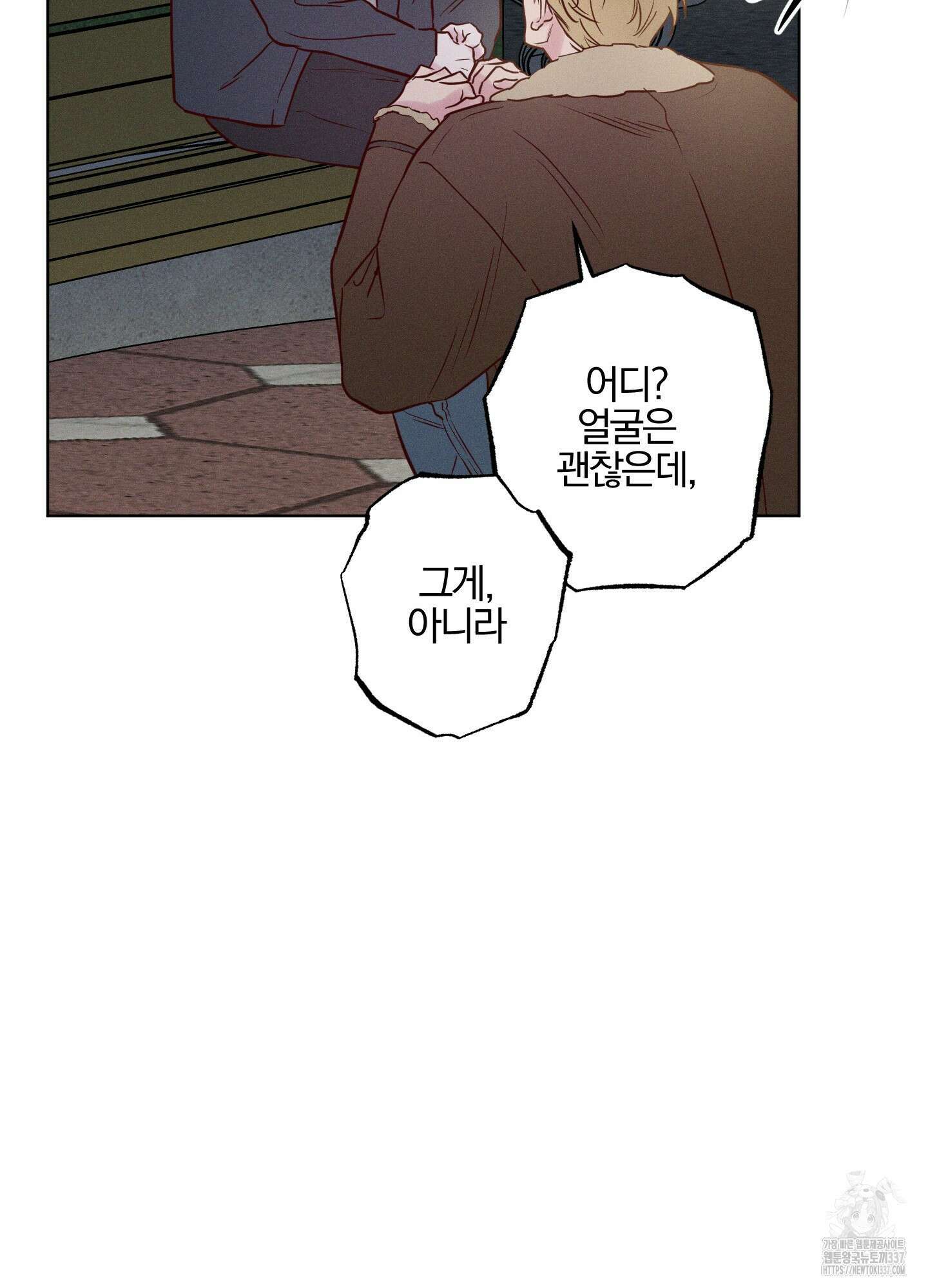 파도의 해안 24화 15