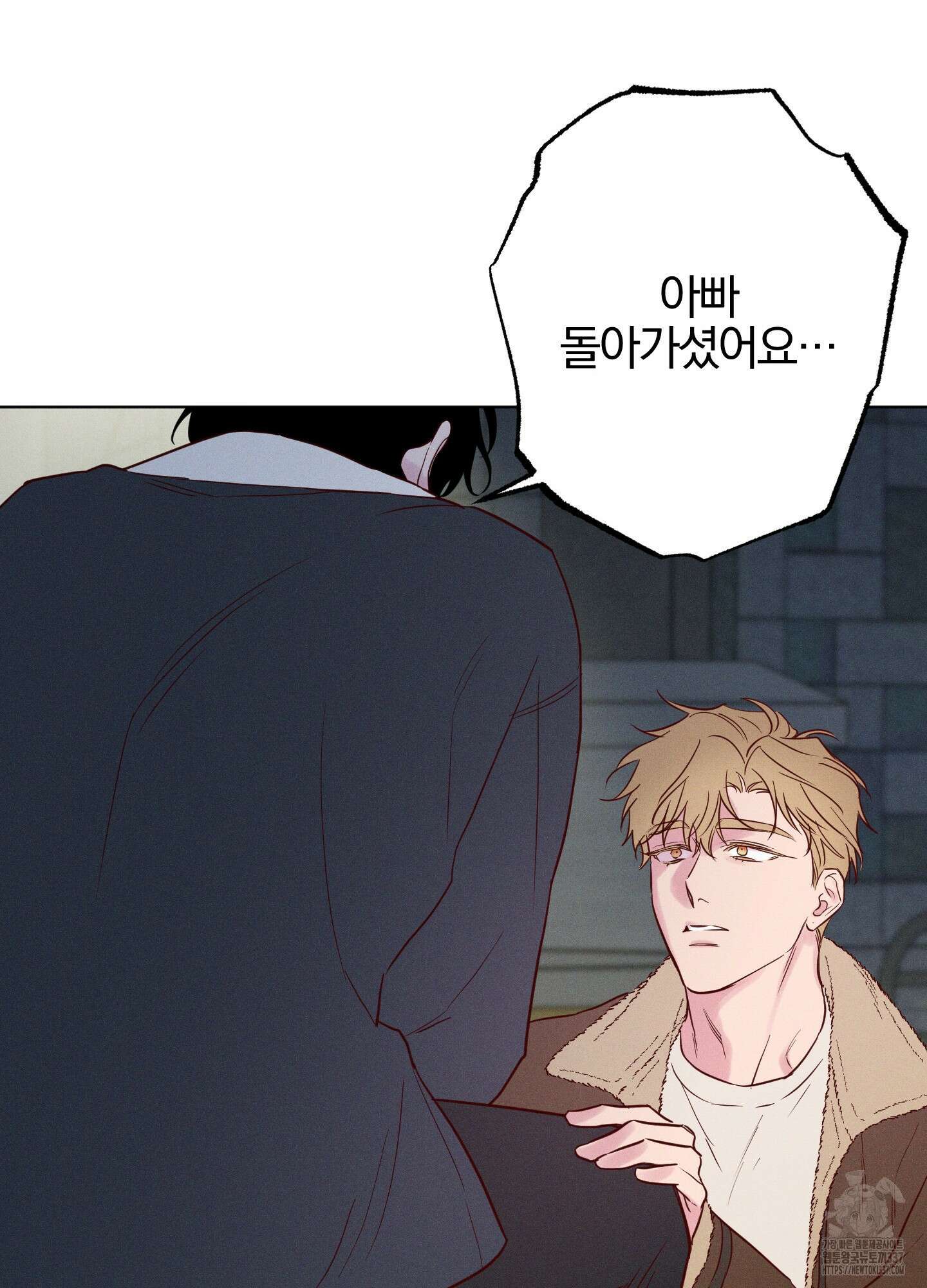 파도의 해안 24화 16