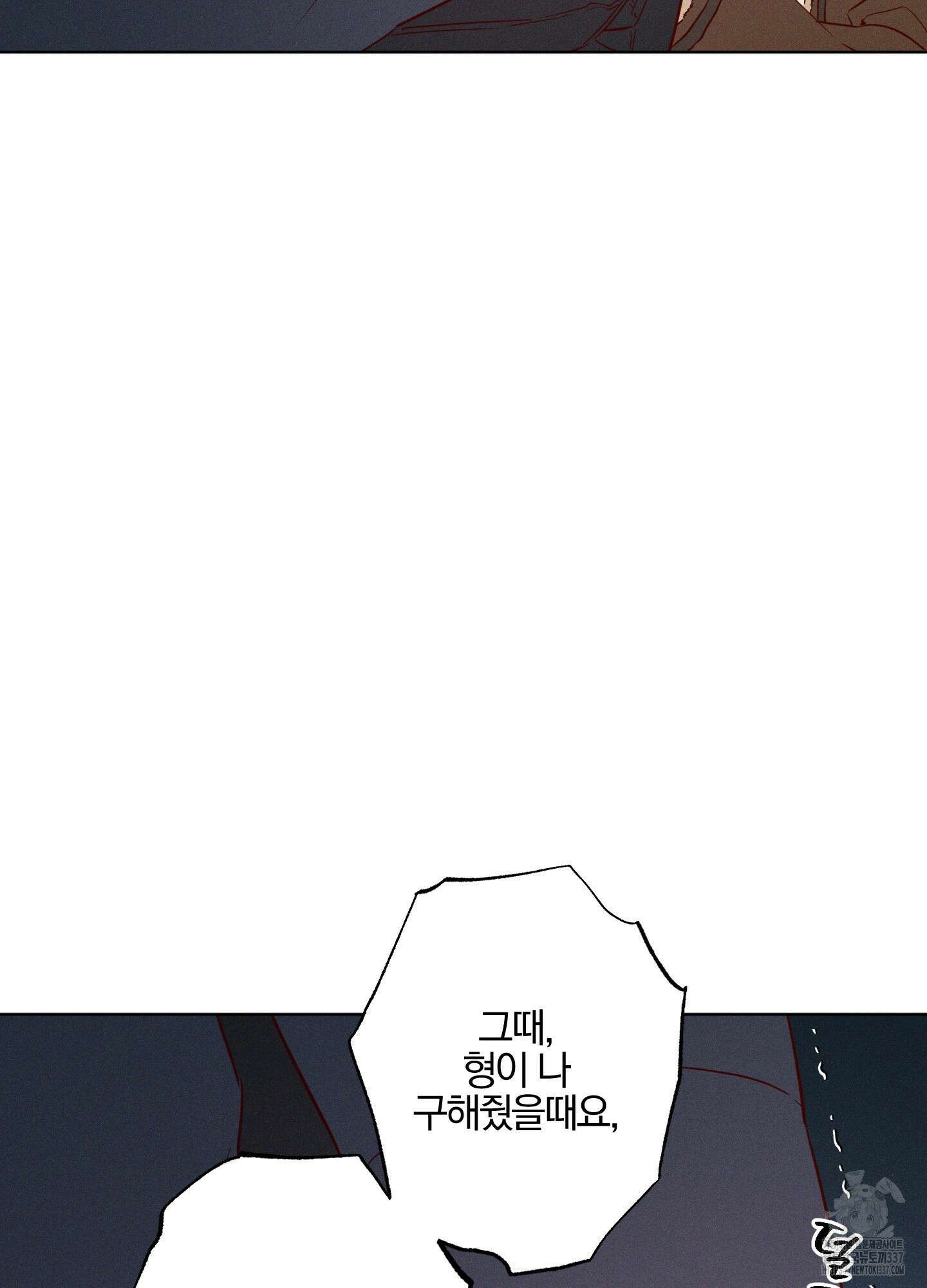 파도의 해안 24화 17