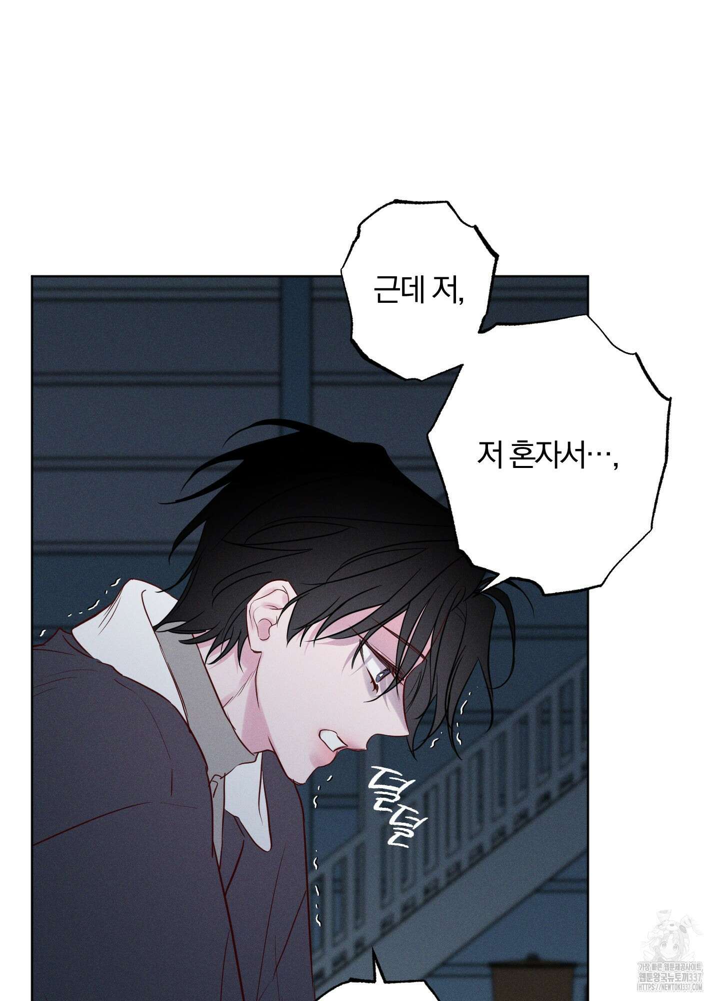 파도의 해안 24화 19