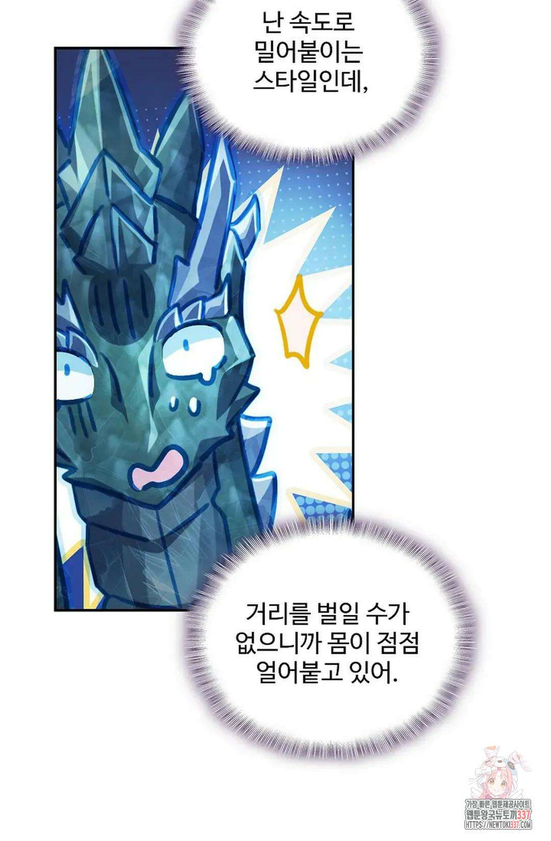 엘피스 전기:더 라스트 385화 4