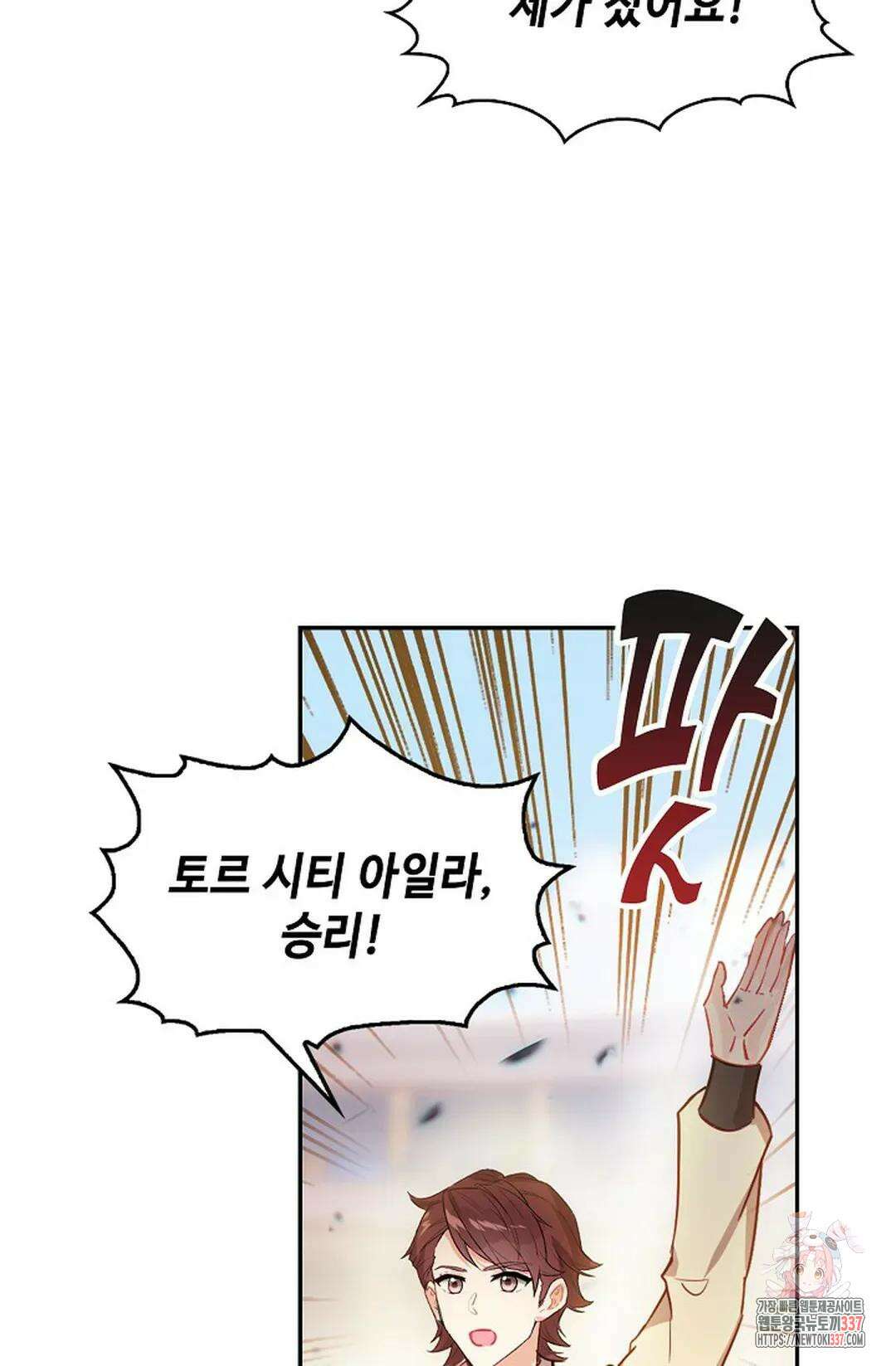 엘피스 전기:더 라스트 385화 12