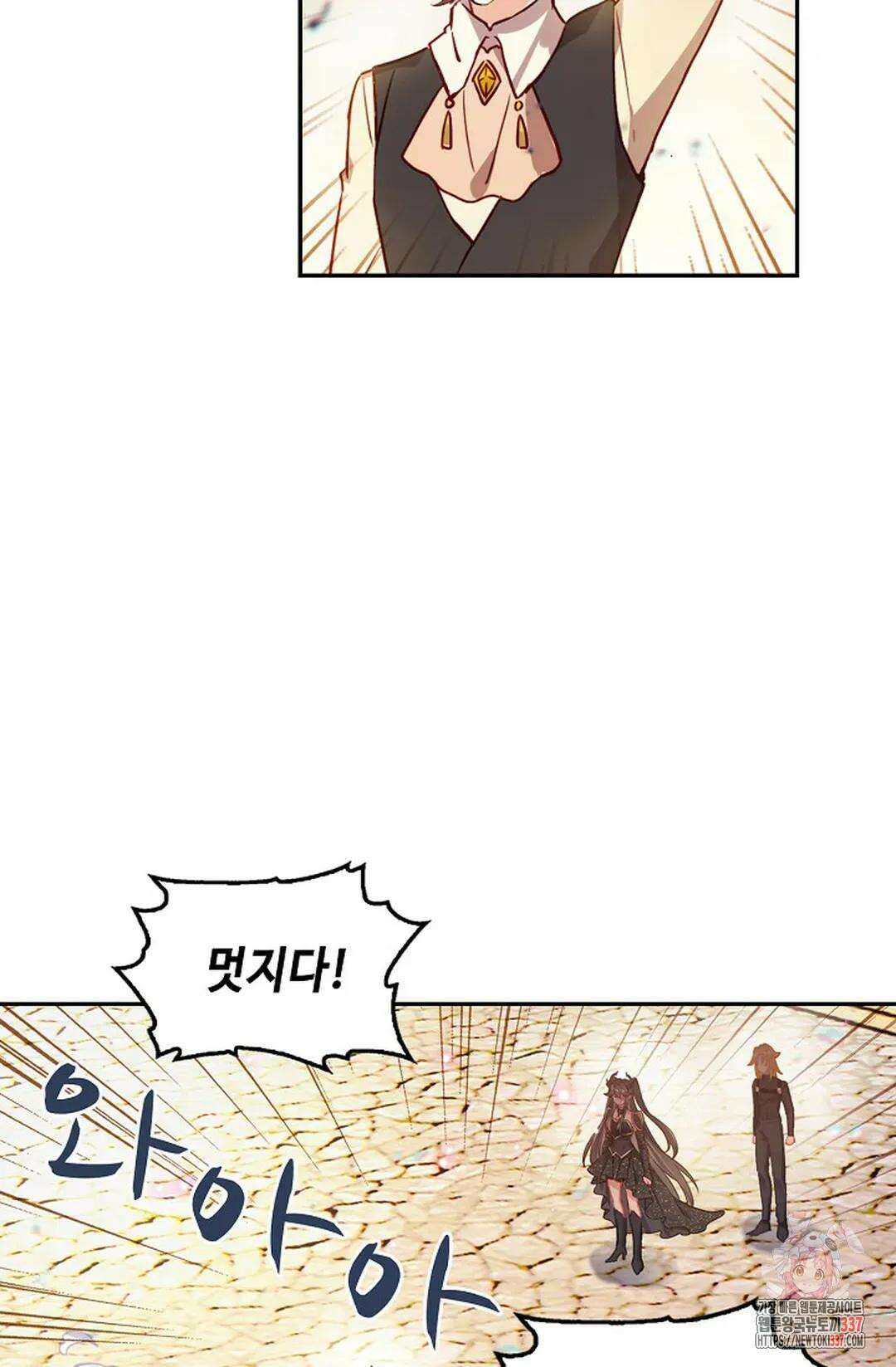 엘피스 전기:더 라스트 385화 13