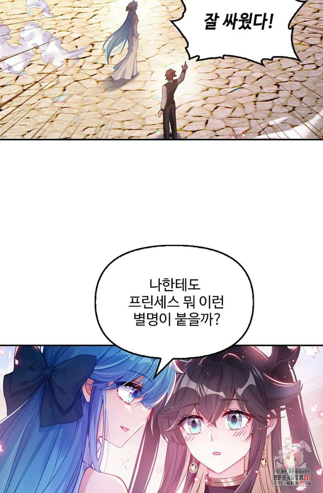 엘피스 전기:더 라스트 385화 14