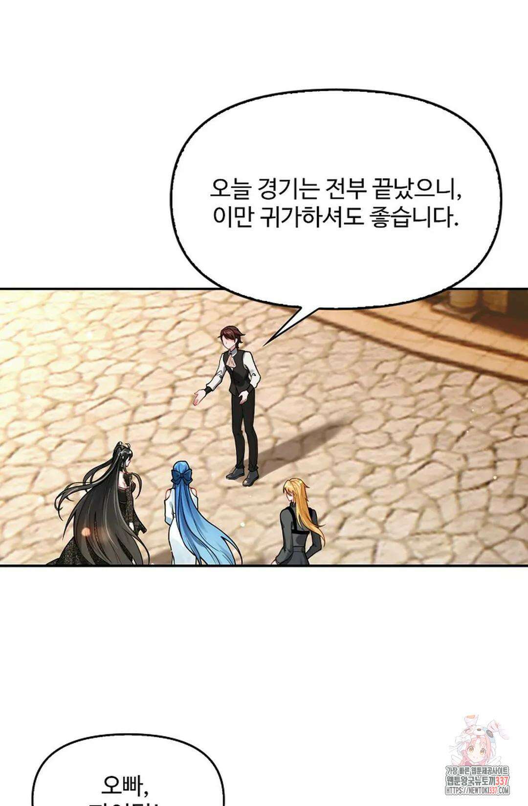 엘피스 전기:더 라스트 385화 16