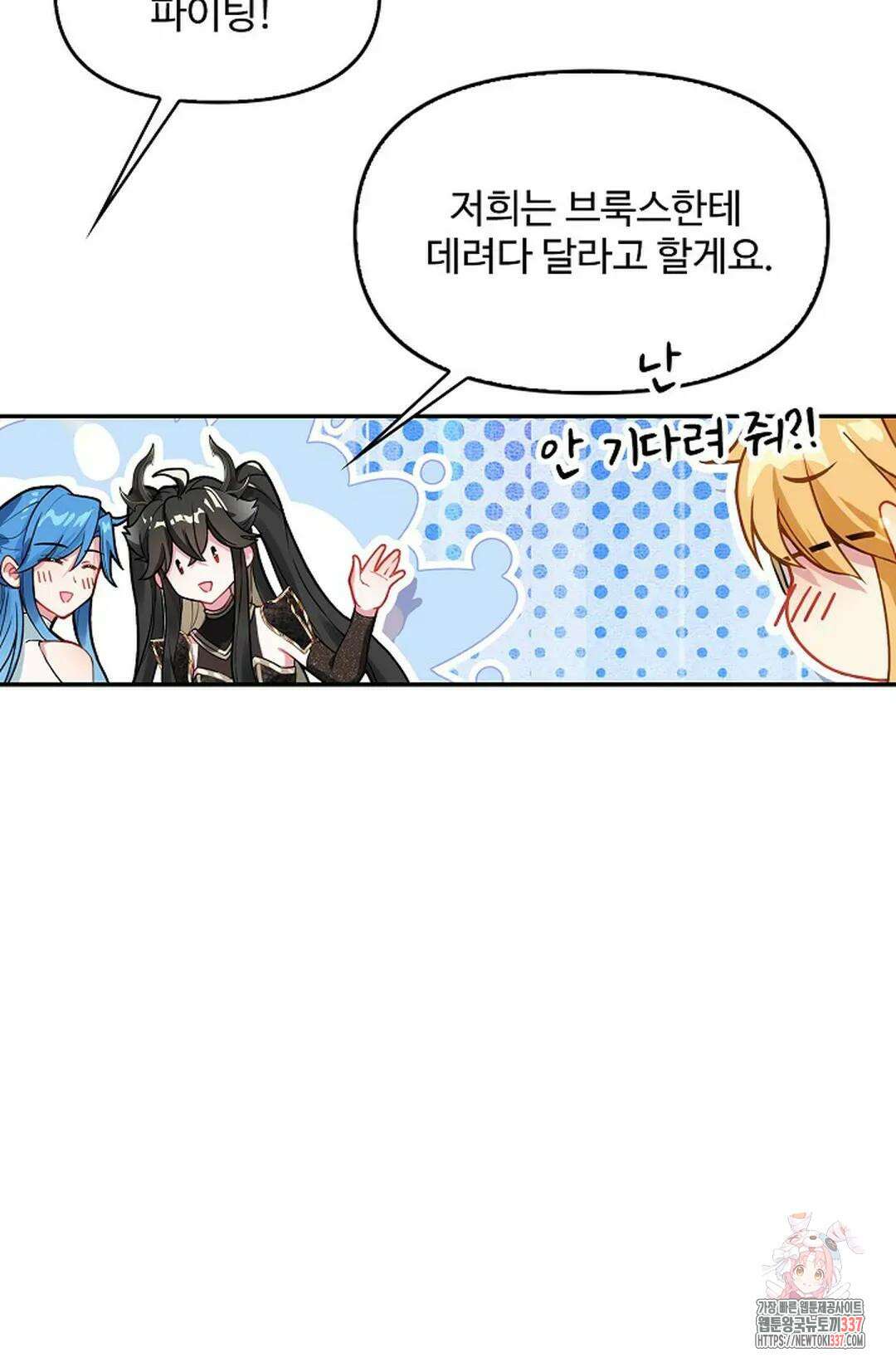 엘피스 전기:더 라스트 385화 17