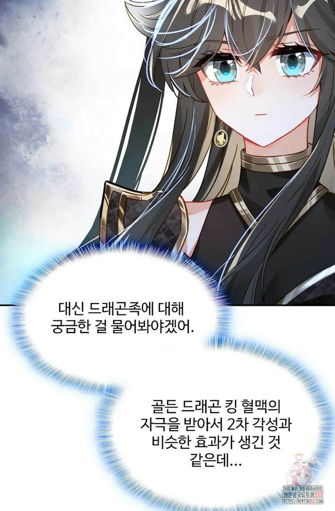 엘피스 전기:더 라스트 385화 23