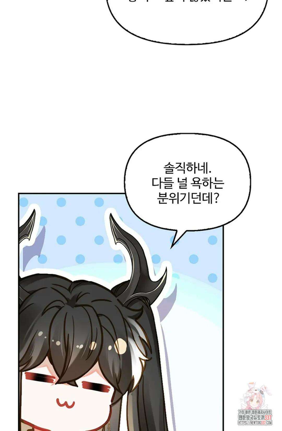 엘피스 전기:더 라스트 385화 25