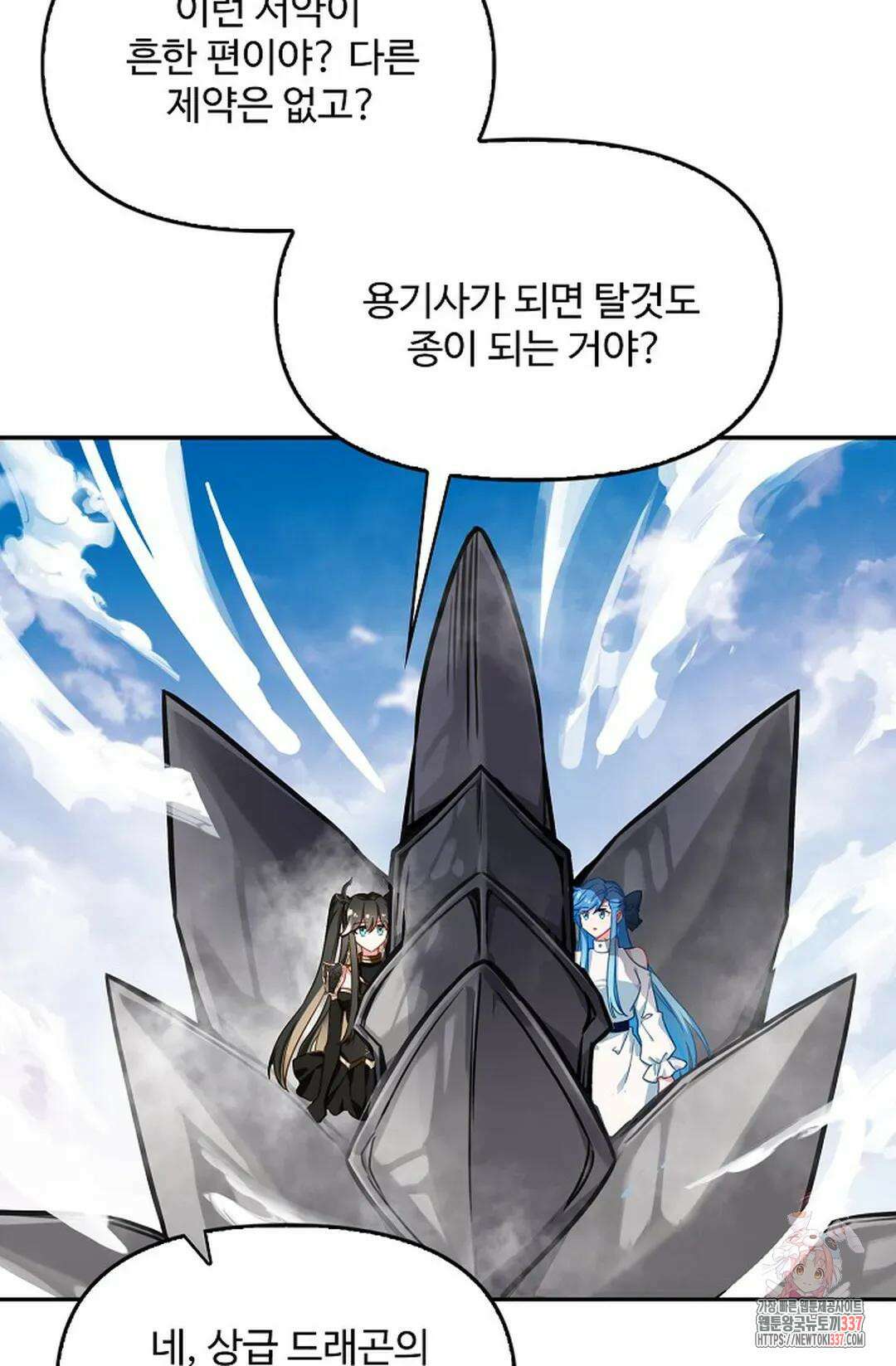 엘피스 전기:더 라스트 385화 29
