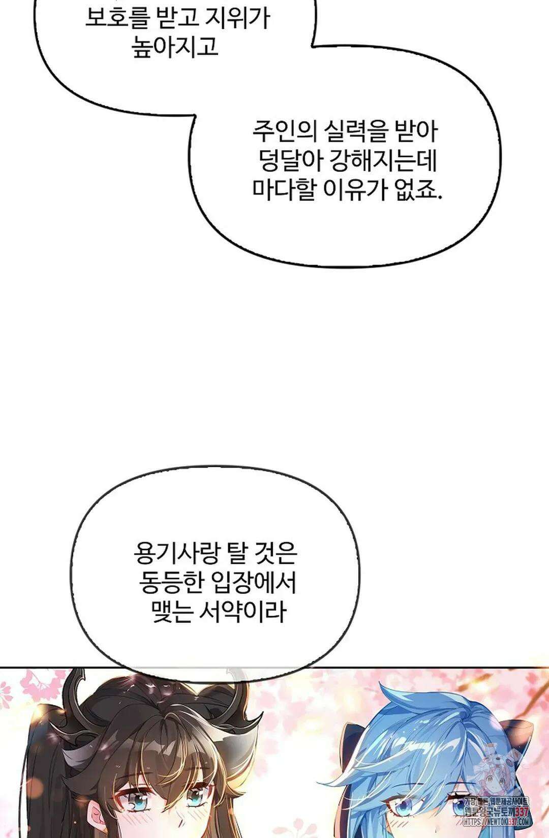엘피스 전기:더 라스트 385화 30