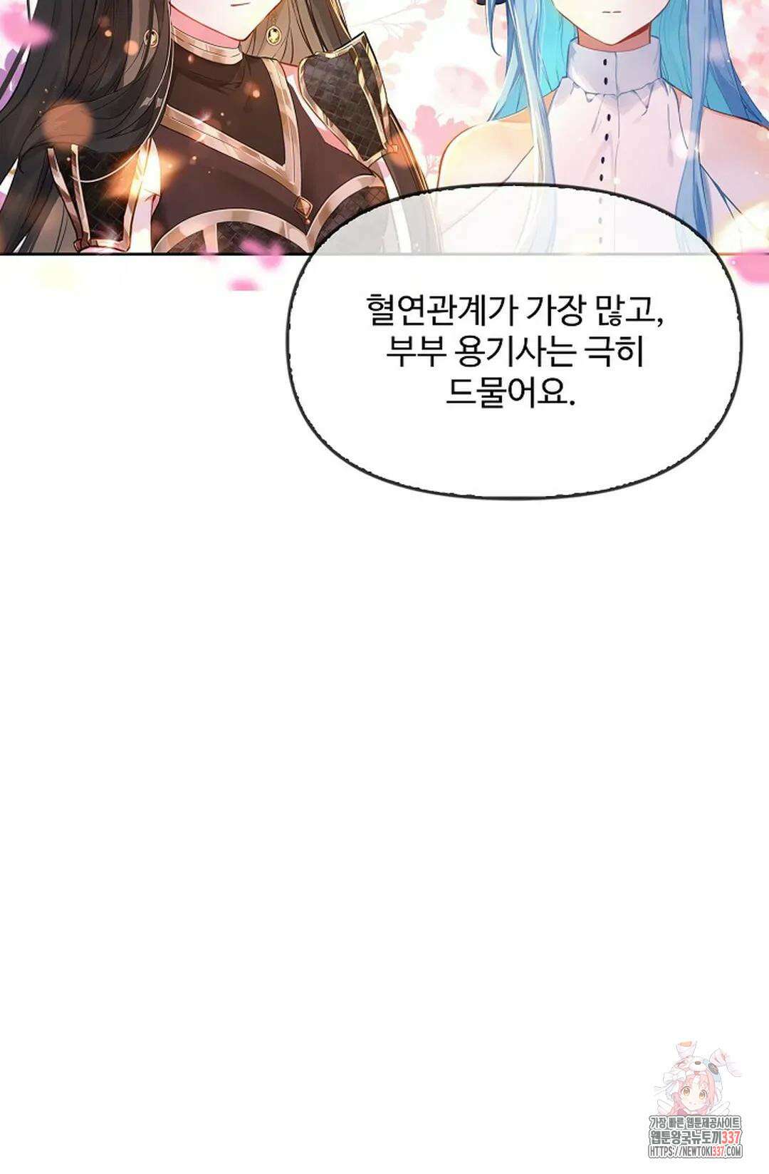 엘피스 전기:더 라스트 385화 31