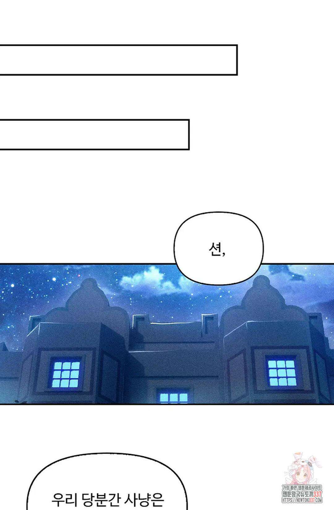 엘피스 전기:더 라스트 385화 32