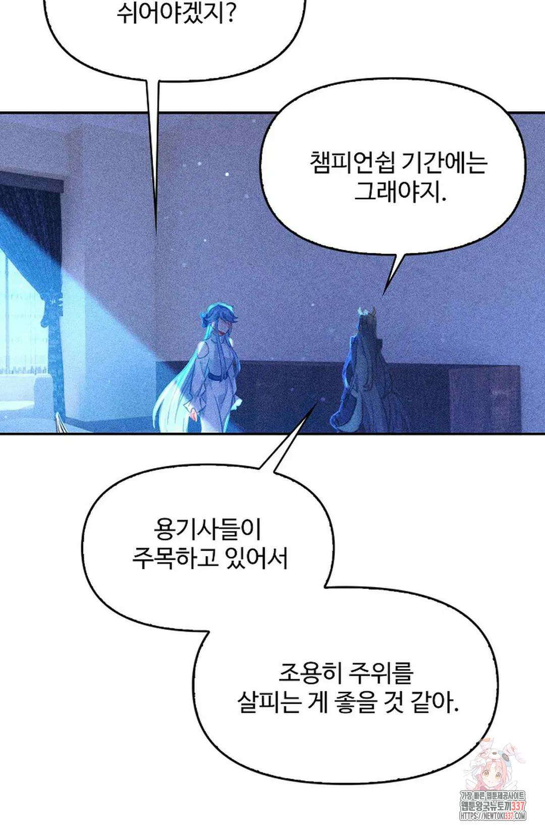 엘피스 전기:더 라스트 385화 33