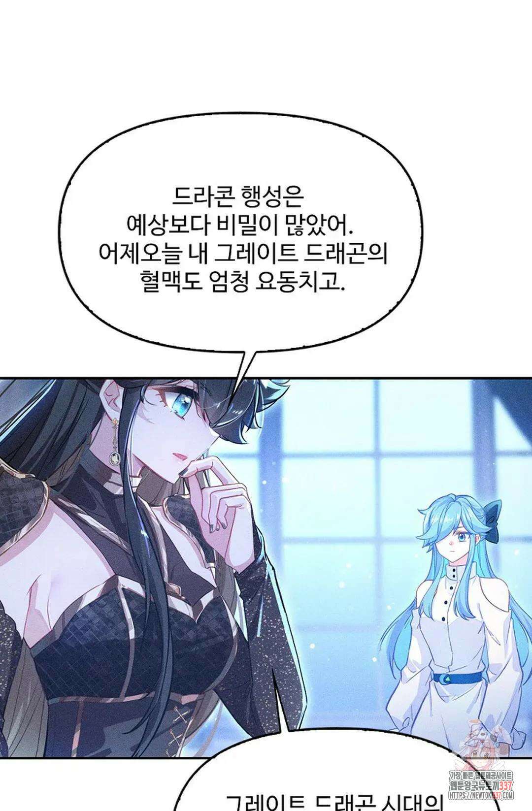 엘피스 전기:더 라스트 385화 34
