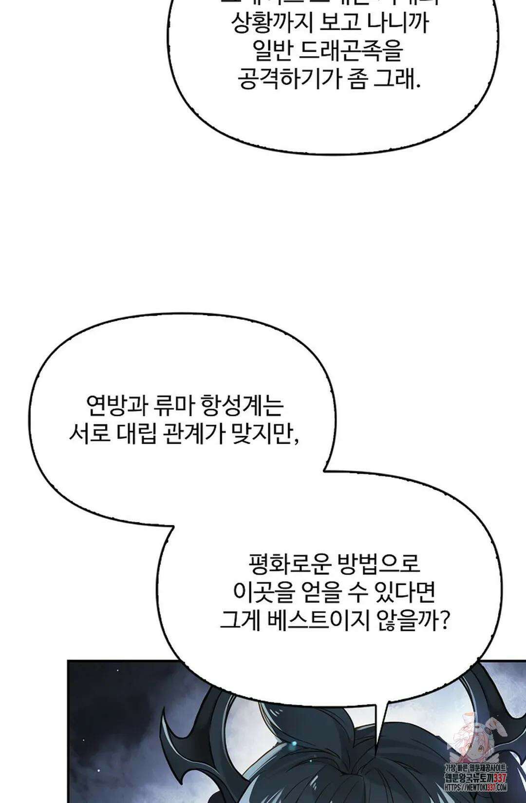 엘피스 전기:더 라스트 385화 35