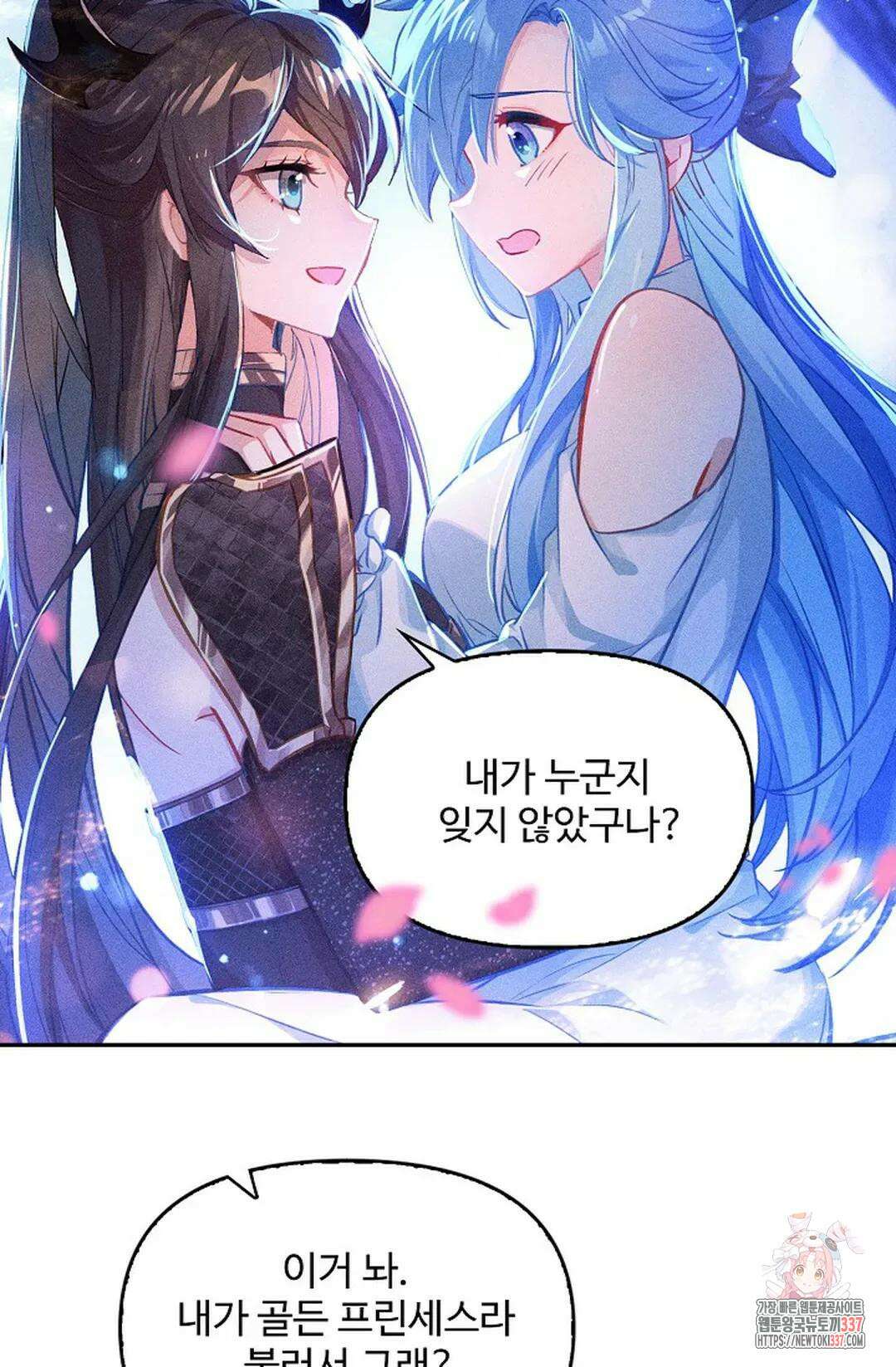 엘피스 전기:더 라스트 385화 44