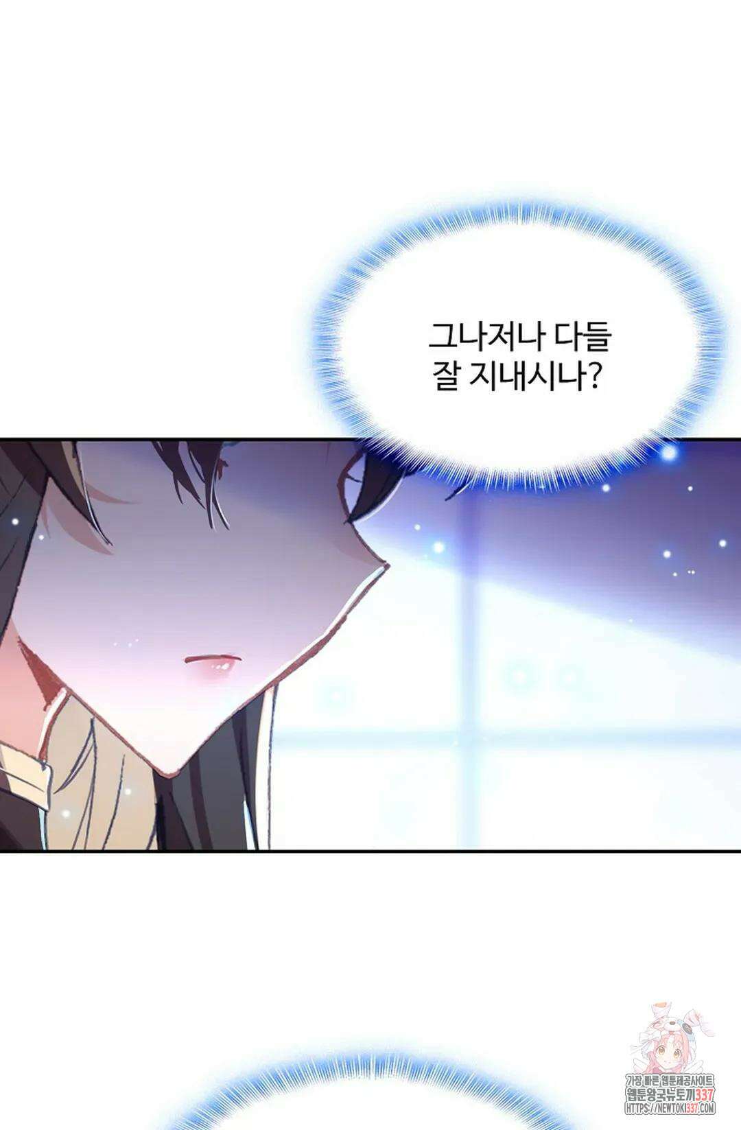 엘피스 전기:더 라스트 385화 46
