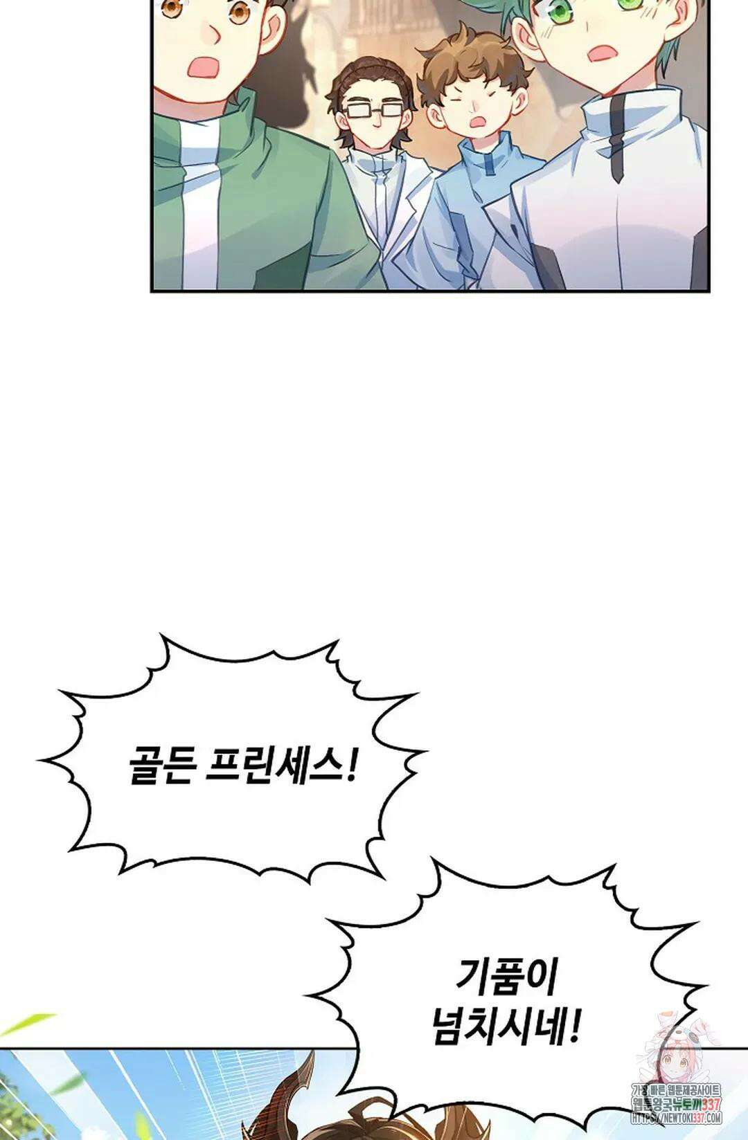 엘피스 전기:더 라스트 385화 50