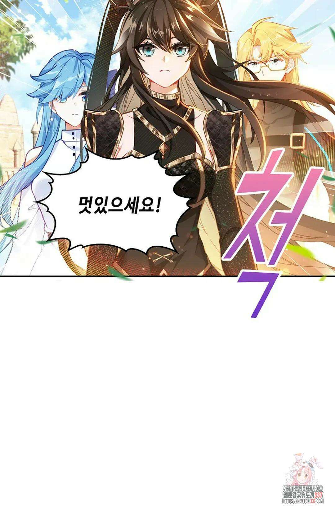 엘피스 전기:더 라스트 385화 51