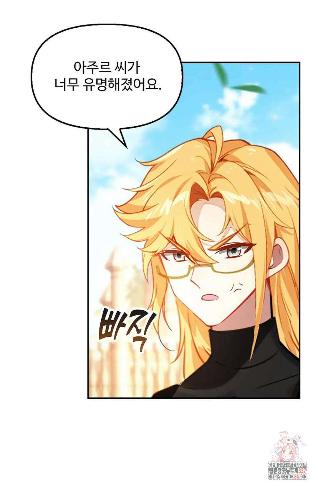 엘피스 전기:더 라스트 385화 52