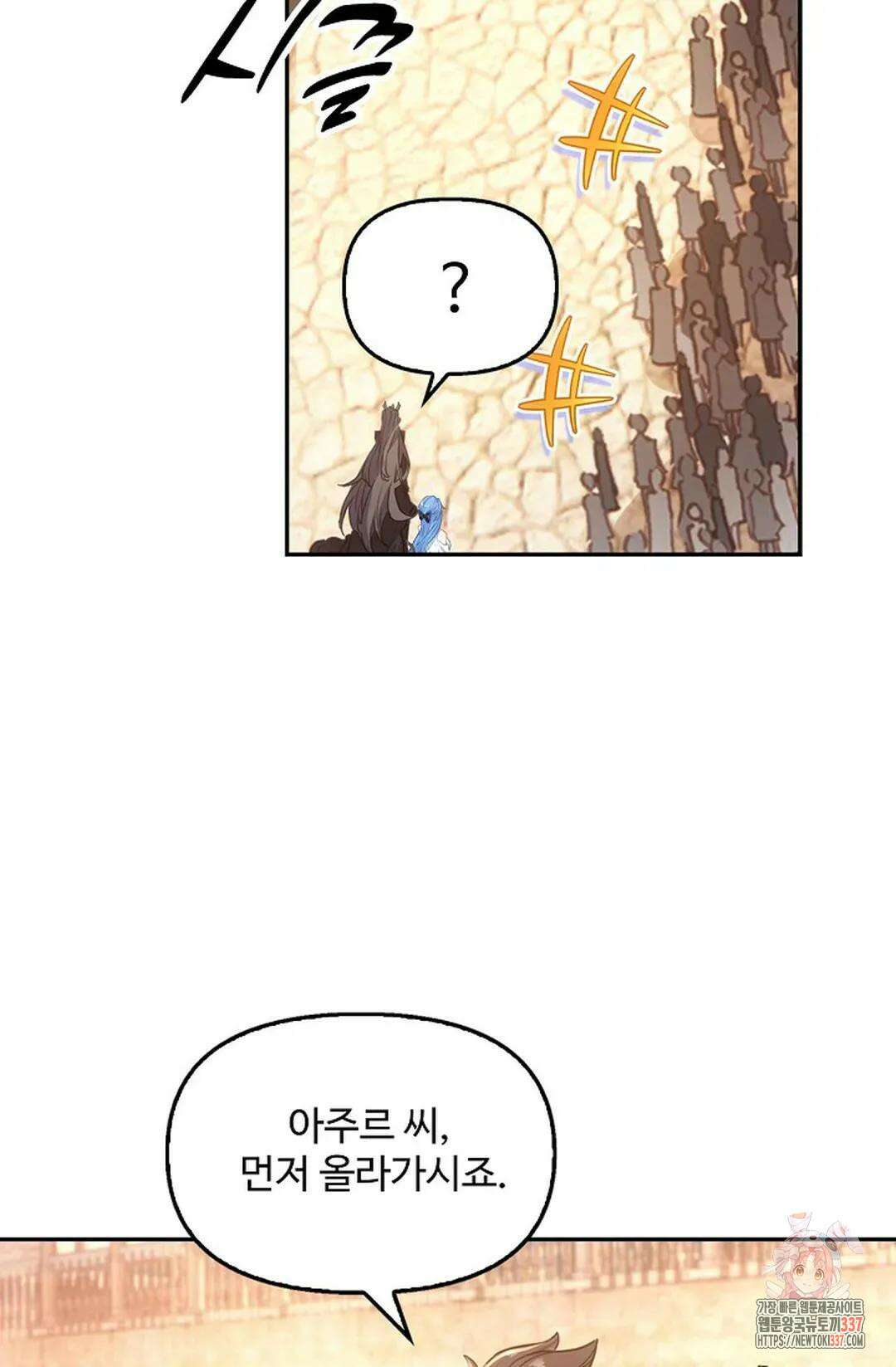 엘피스 전기:더 라스트 385화 55