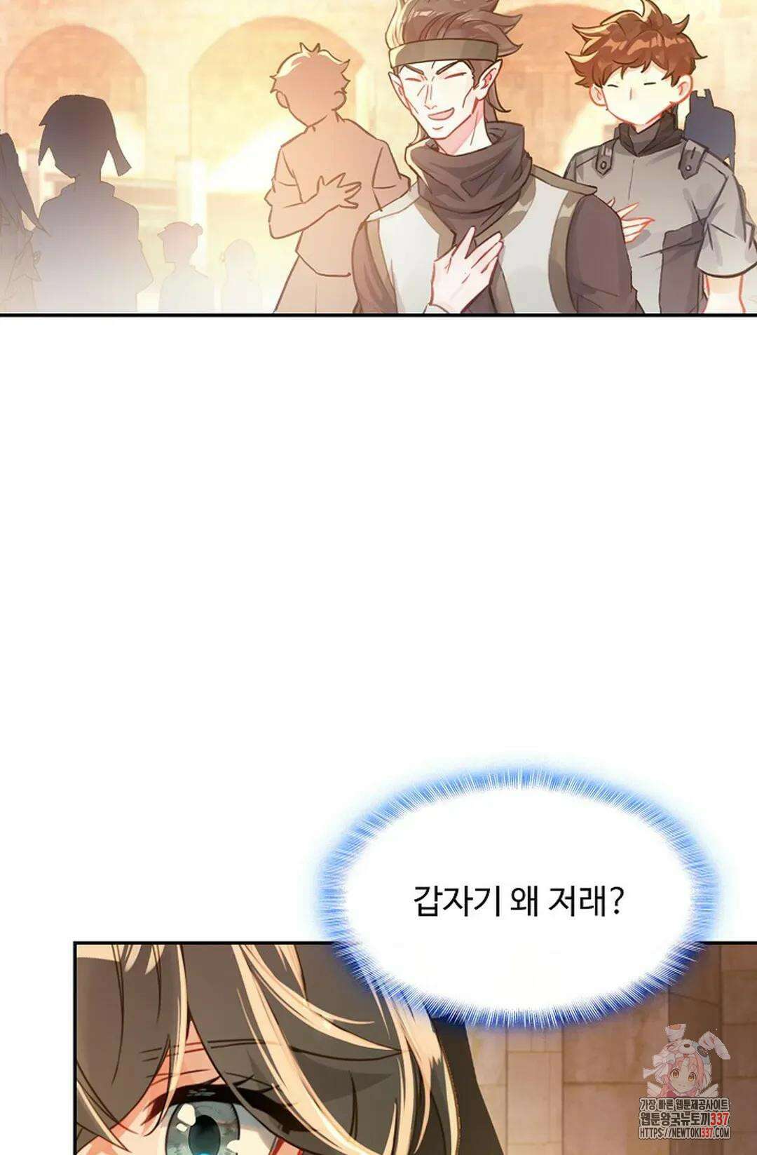 엘피스 전기:더 라스트 385화 56