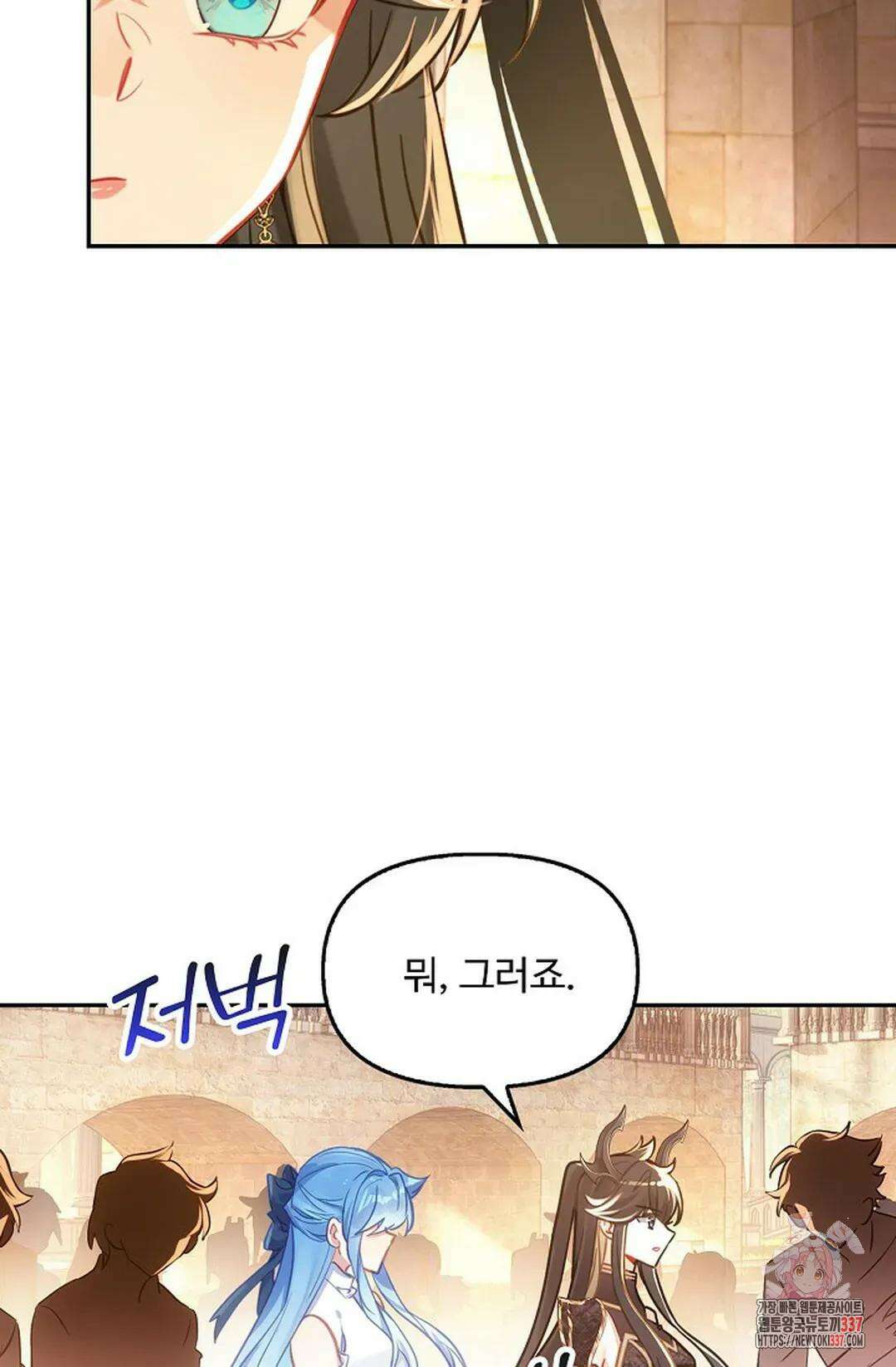 엘피스 전기:더 라스트 385화 57