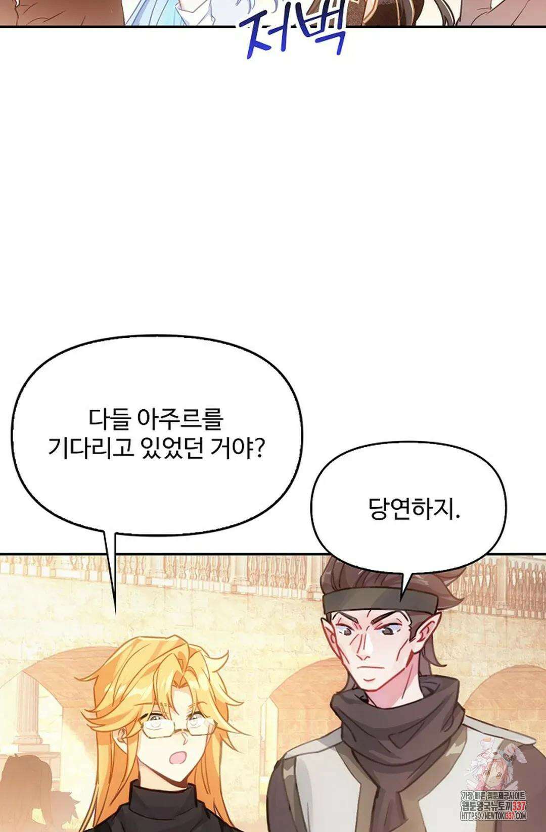 엘피스 전기:더 라스트 385화 58