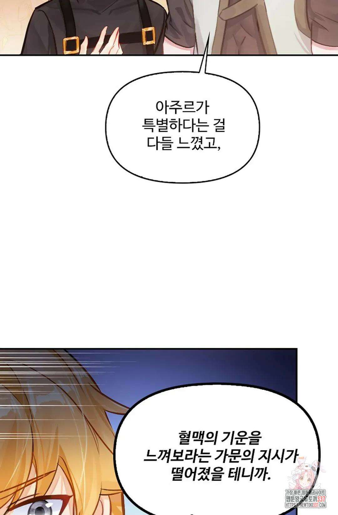 엘피스 전기:더 라스트 385화 59