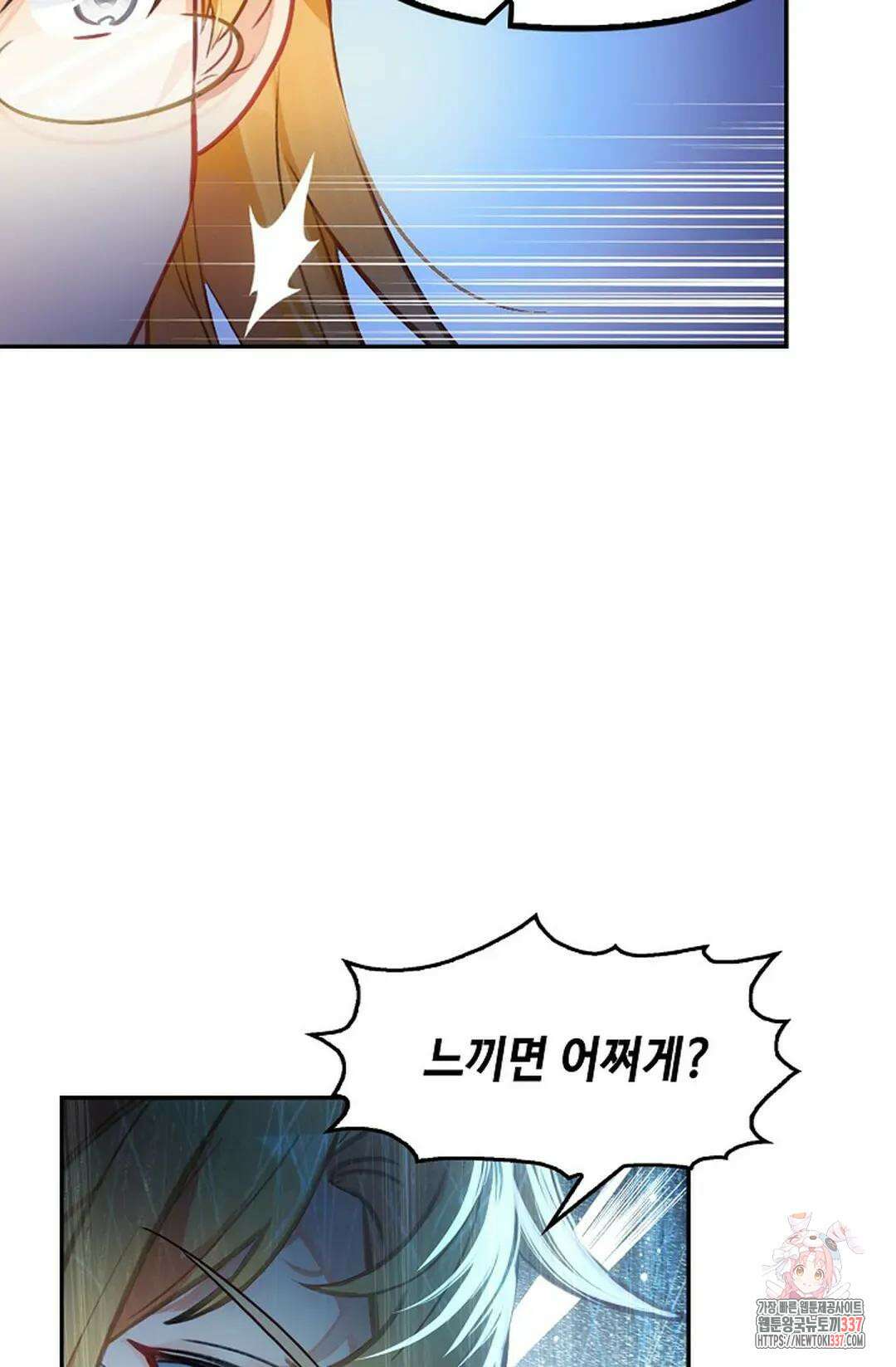 엘피스 전기:더 라스트 385화 60