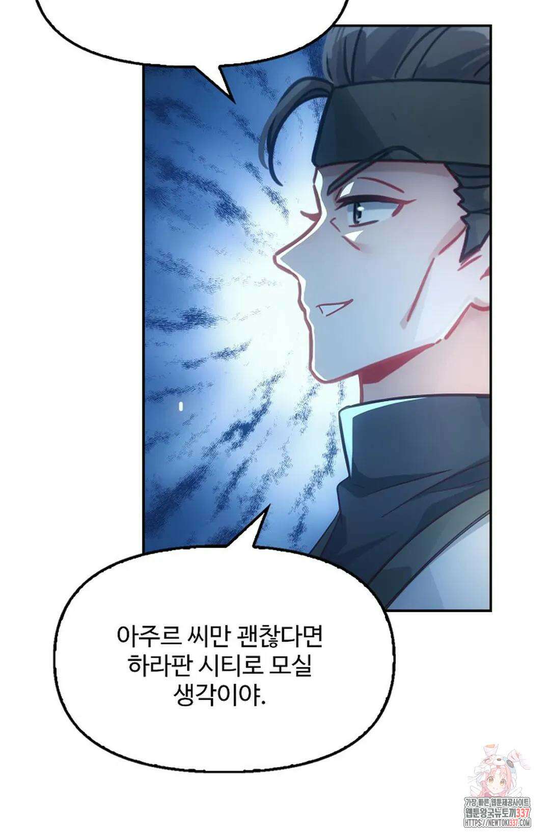 엘피스 전기:더 라스트 385화 62