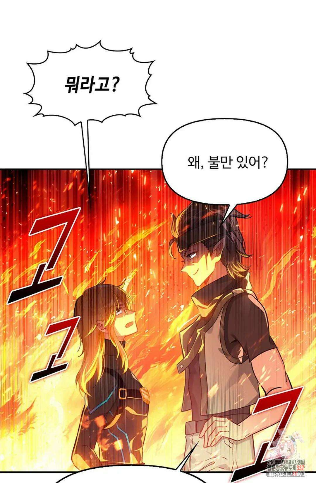 엘피스 전기:더 라스트 385화 63