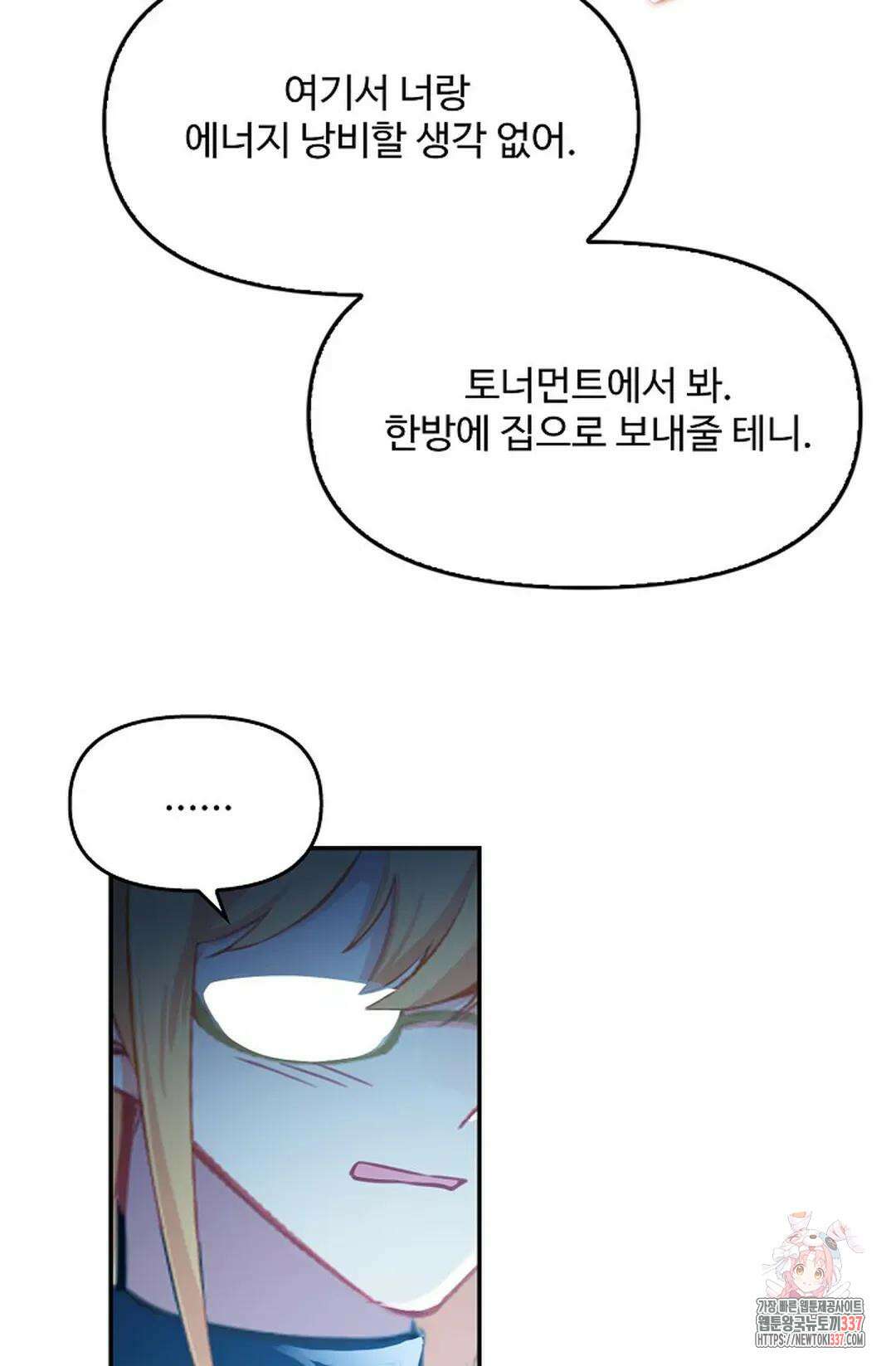 엘피스 전기:더 라스트 385화 64