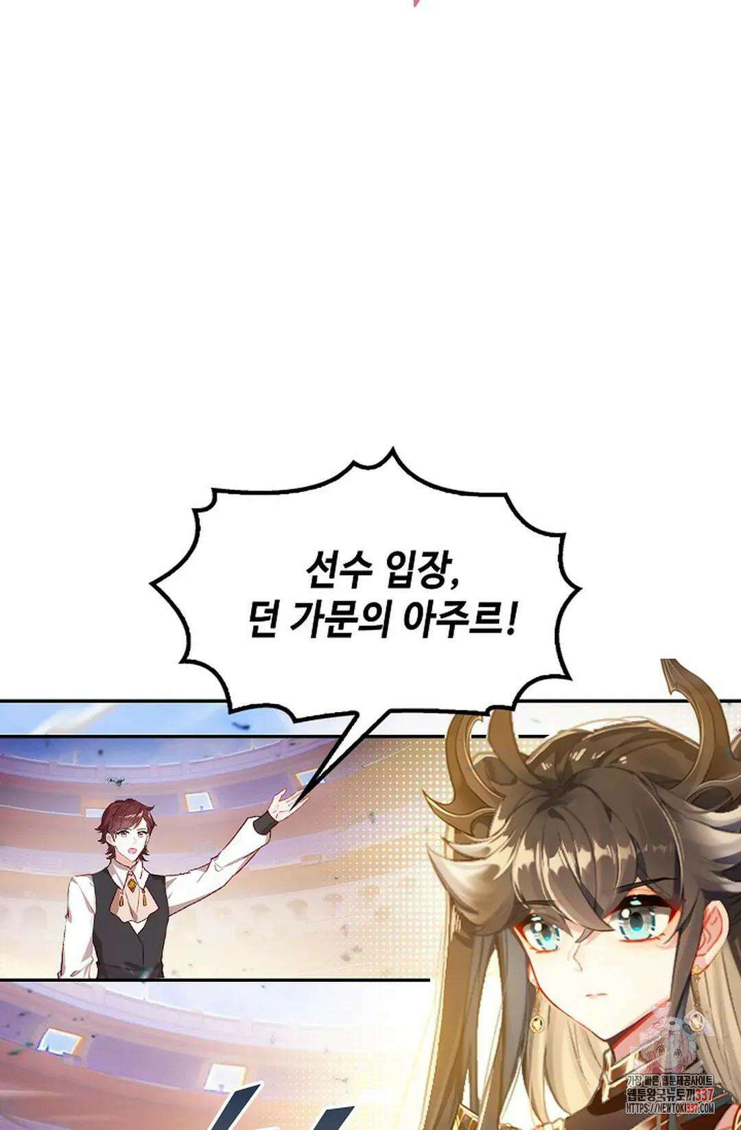 엘피스 전기:더 라스트 385화 70