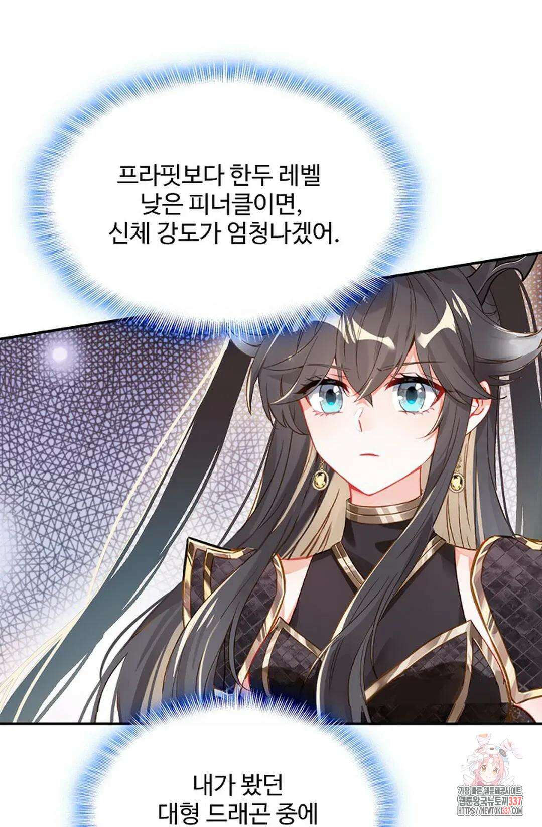 엘피스 전기:더 라스트 385화 75