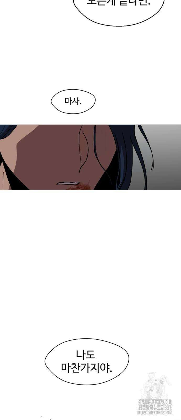 어글리후드 266화 2