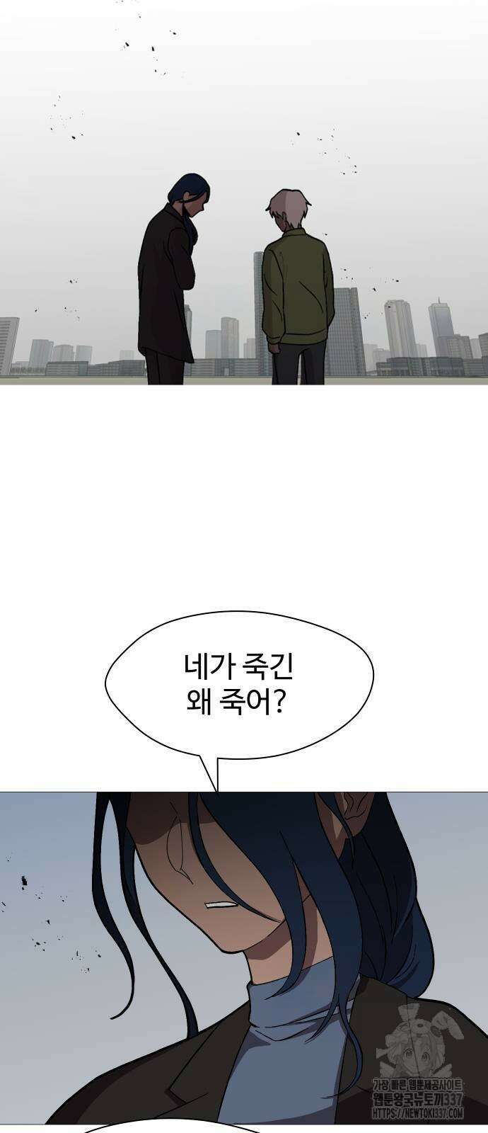 어글리후드 266화 3