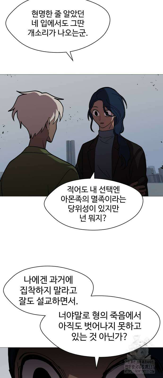 어글리후드 266화 4