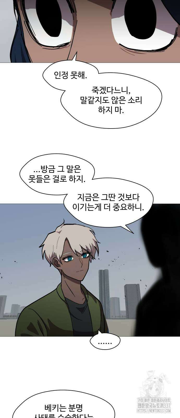 어글리후드 266화 5