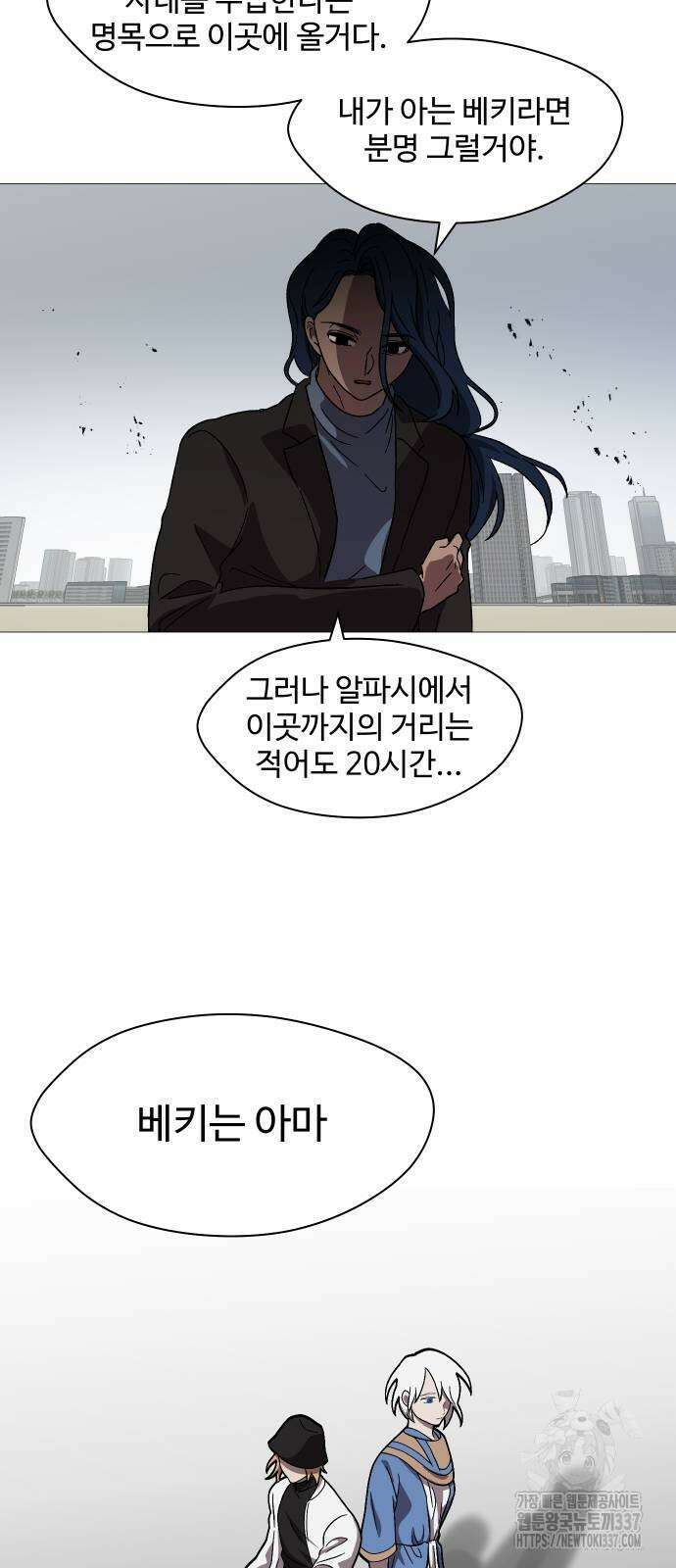어글리후드 266화 6