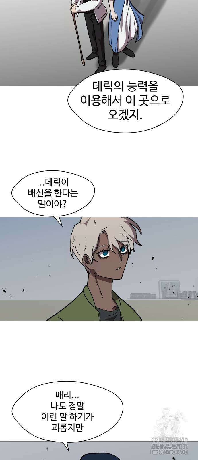 어글리후드 266화 7