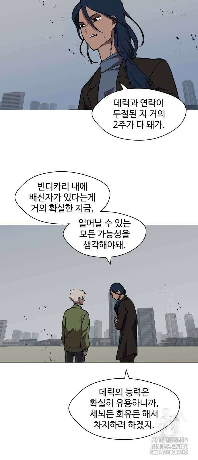 어글리후드 266화 8