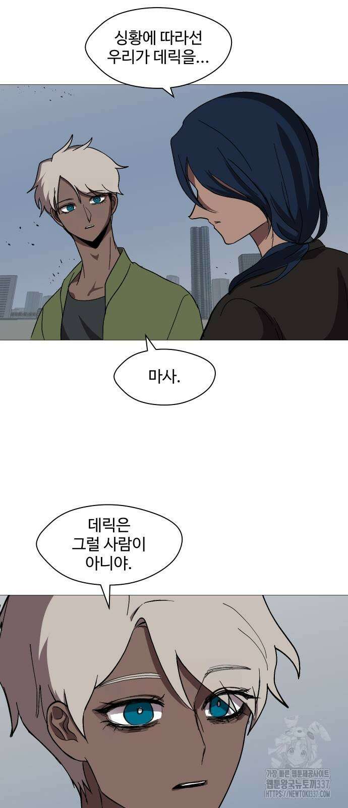 어글리후드 266화 9