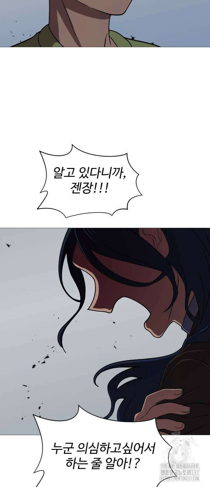 어글리후드 266화 10